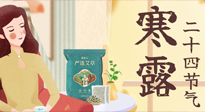 【二十四節(jié)氣灸】寒露到，秋意濃，艾灸護足方養(yǎng)生！