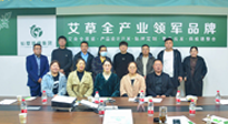 【仙草快訊】古方科技，傳承創(chuàng)新。仙草艾·艾灸學(xué)院名師大講堂在仙草集團(tuán)開(kāi)講