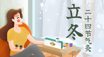 【二十四節氣灸】立冬前后，艾灸這幾個穴位，讓你整個冬天都元氣滿滿、精力充沛！