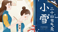 【二十四節(jié)氣灸】小雪艾灸身體好，艾灸好這幾個穴位，整個冬天都不怕冷啦！