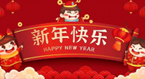 【大年初一】南陽(yáng)仙草健康集團(tuán)給大家拜年啦！