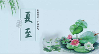 【二十四節(jié)氣灸】夏至，艾灸3處，可祛除一身冬??！夏至不祛濕，更待何時(shí)？