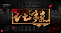 【九州銘記】勿忘國恥，“七七事變”85周年，國人須知的7個(gè)真相！