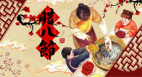 【風俗話臘八】佳節(jié)如意，帶你了解臘八節(jié)的前世今生！