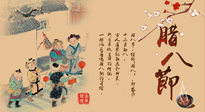 【臘八艾灸】臘八養身時，艾灸來幫忙！