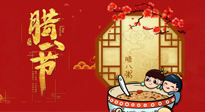 【中國傳統節日】過了臘八就是年：關于臘八養生，您做對了嗎？