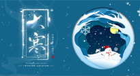 【二十四節氣灸】大寒艾灸暖身暖心，助你踏踏實實過大年！