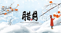 【臘月艾灸】農歷臘月，宜吃三冬三凍，灸四穴，防五寒！