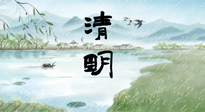 【二十四節氣灸】清明雨多陽氣升，順應天時，溫補陽氣！