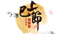 【中國傳統節日】三月三上巳節，美食和天時灸，培補元陽，消除病邪，一樣都不能少！