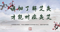 【艾灸知識(shí)】詳細(xì)了解艾灸，才能對(duì)癥灸艾！快看看你做對(duì)了沒(méi)有？