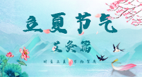 【二十四節氣灸】立夏來臨，養心氣，當然選擇艾灸啦！
